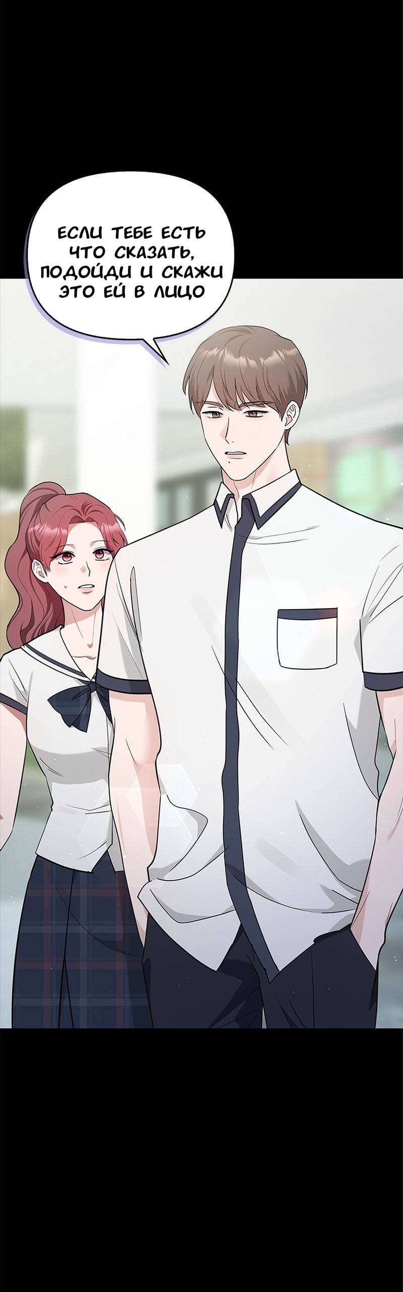 Манга Хочешь завести роман на стороне со мной? - Глава 19 Страница 25