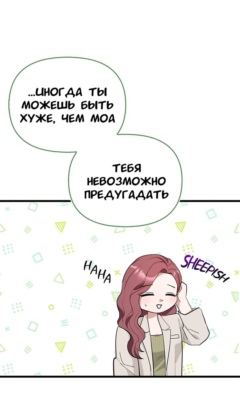 Манга Хочешь завести роман на стороне со мной? - Глава 19 Страница 40