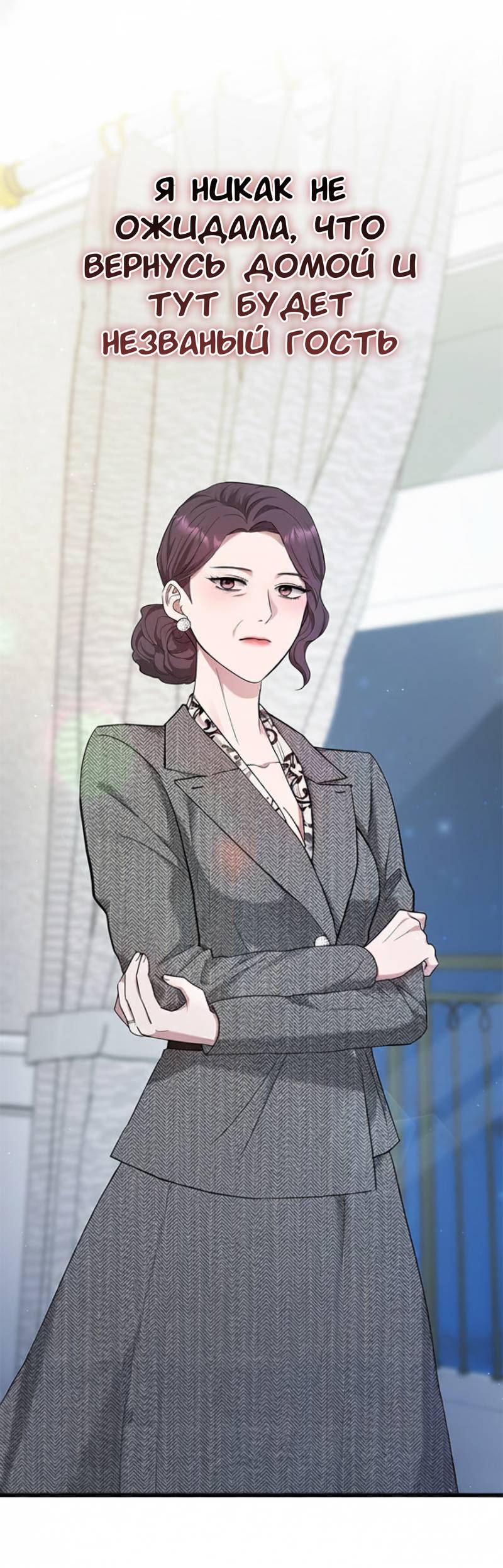 Манга Хочешь завести роман на стороне со мной? - Глава 19 Страница 64