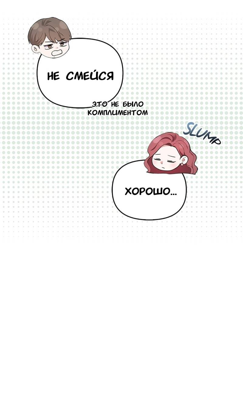 Манга Хочешь завести роман на стороне со мной? - Глава 19 Страница 41