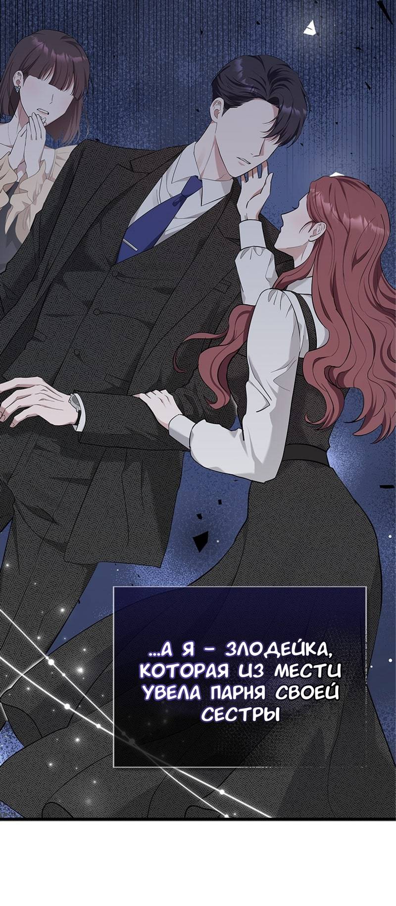 Манга Хочешь завести роман на стороне со мной? - Глава 19 Страница 46