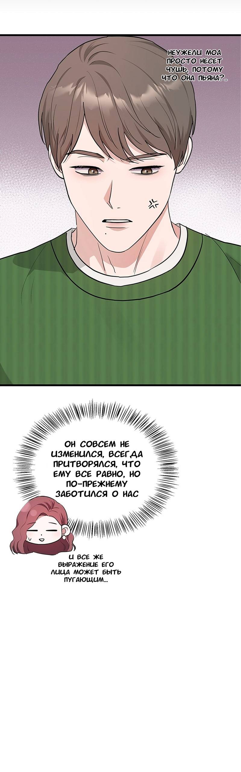 Манга Хочешь завести роман на стороне со мной? - Глава 19 Страница 27