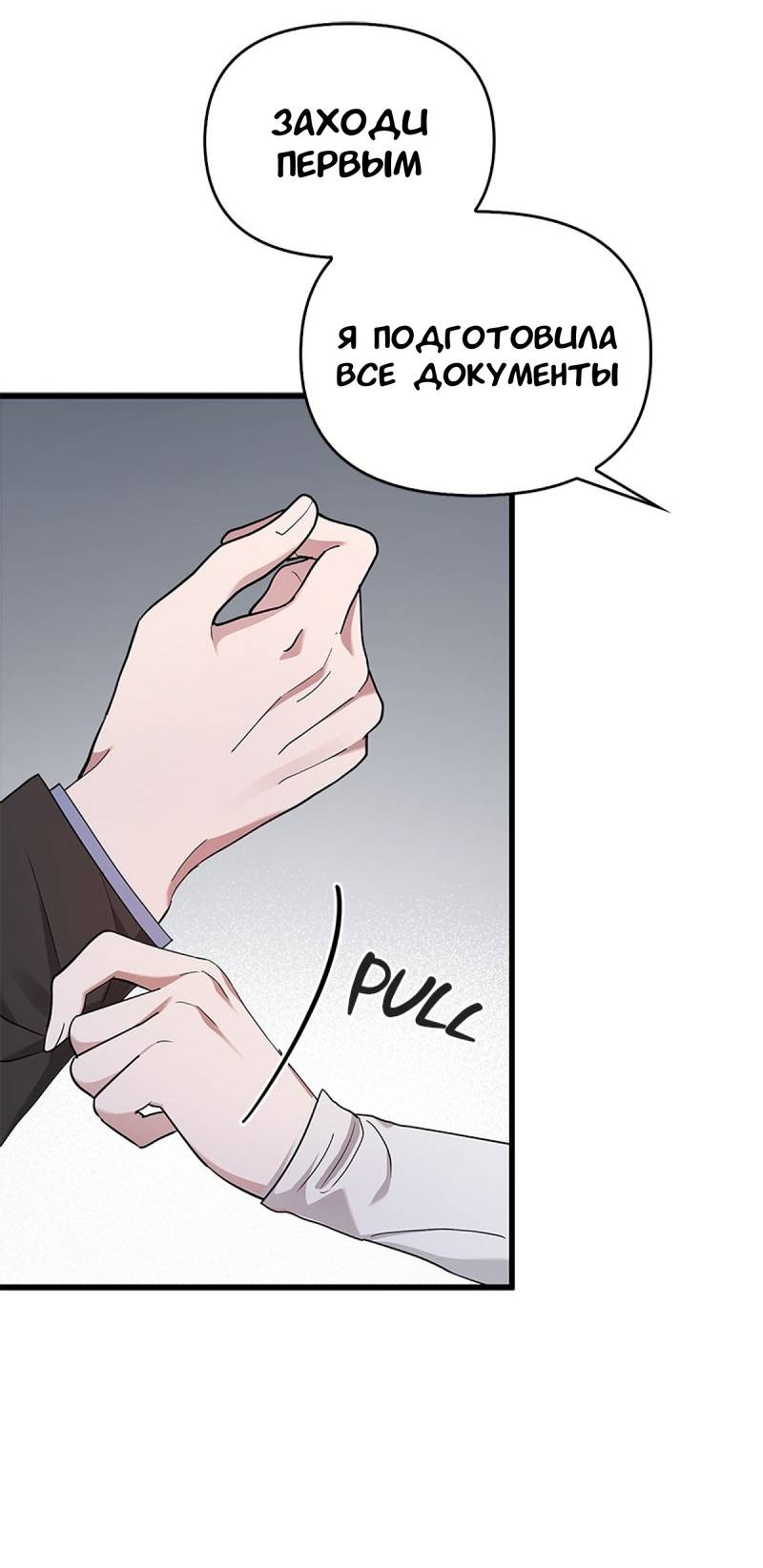 Манга Хочешь завести роман на стороне со мной? - Глава 18 Страница 56