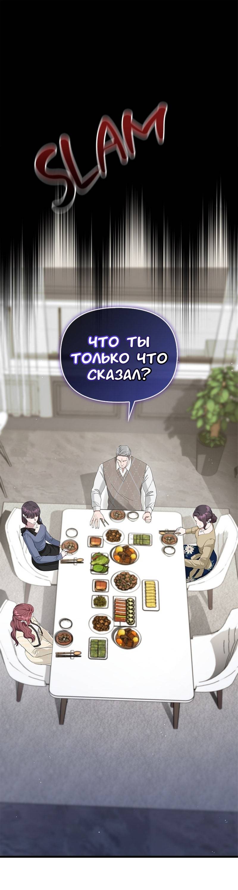 Манга Хочешь завести роман на стороне со мной? - Глава 18 Страница 1