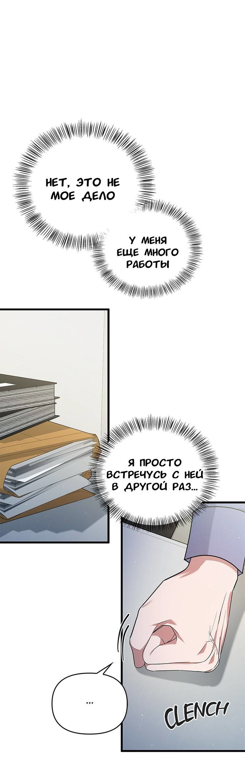Манга Хочешь завести роман на стороне со мной? - Глава 18 Страница 43