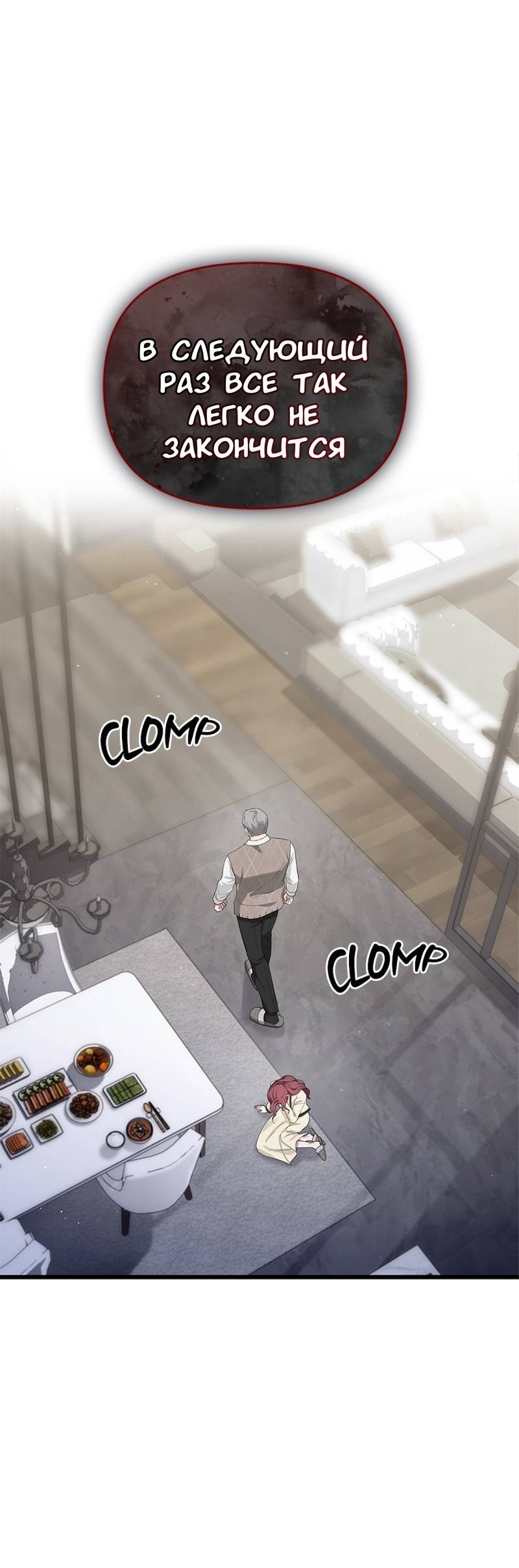 Манга Хочешь завести роман на стороне со мной? - Глава 18 Страница 27