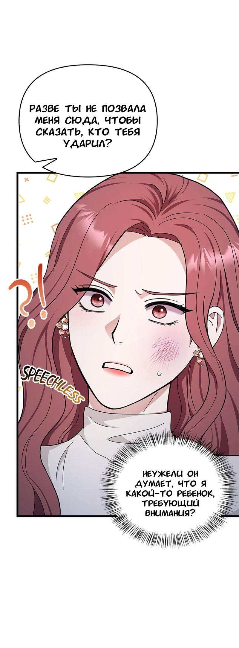 Манга Хочешь завести роман на стороне со мной? - Глава 18 Страница 57