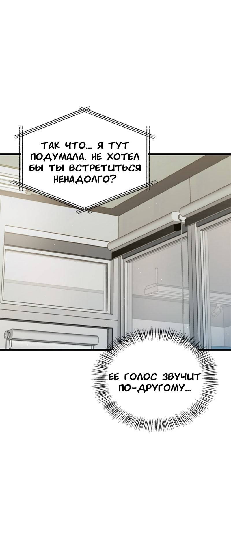 Манга Хочешь завести роман на стороне со мной? - Глава 18 Страница 41