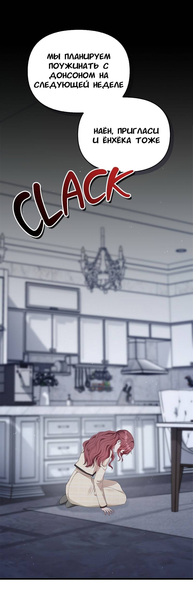 Манга Хочешь завести роман на стороне со мной? - Глава 18 Страница 33