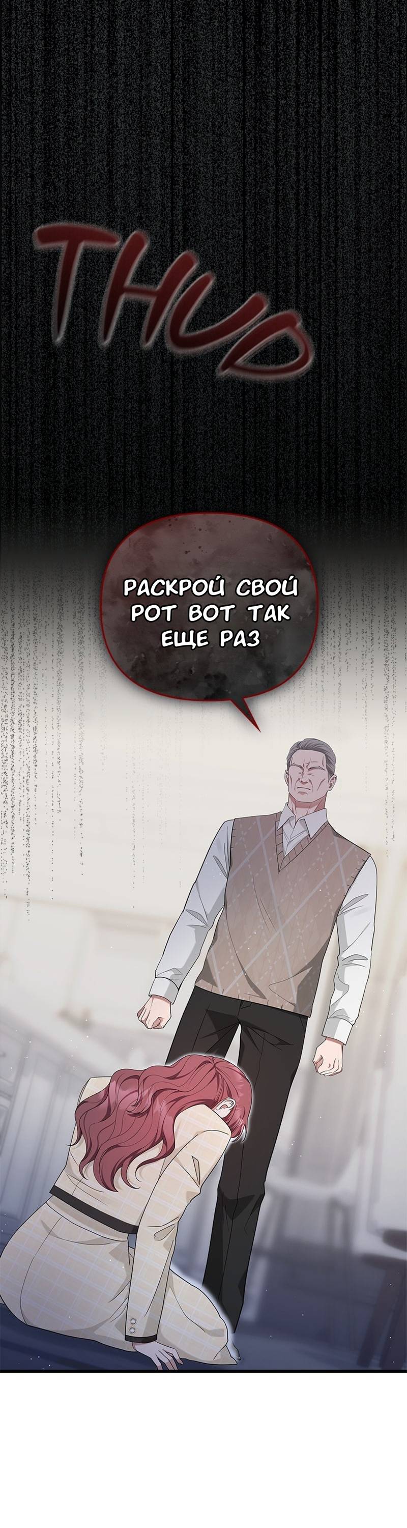 Манга Хочешь завести роман на стороне со мной? - Глава 18 Страница 26