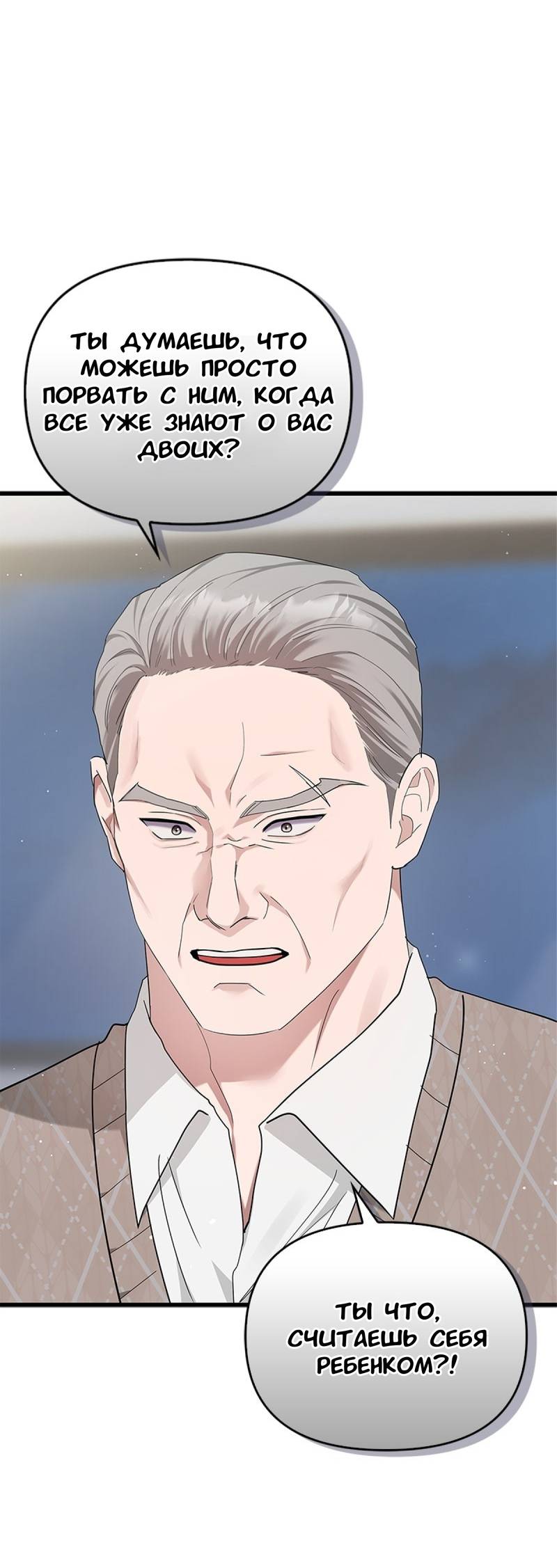 Манга Хочешь завести роман на стороне со мной? - Глава 18 Страница 7