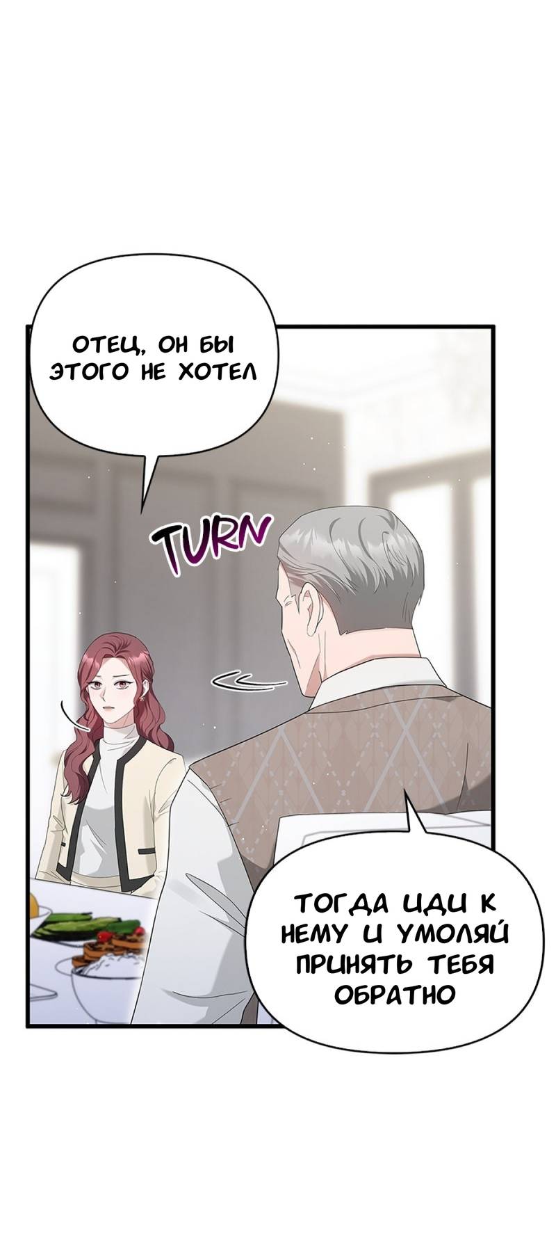 Манга Хочешь завести роман на стороне со мной? - Глава 18 Страница 6