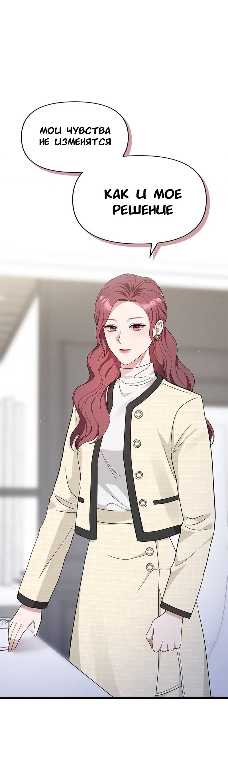 Манга Хочешь завести роман на стороне со мной? - Глава 18 Страница 14