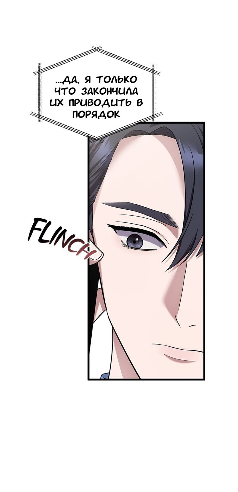 Манга Хочешь завести роман на стороне со мной? - Глава 18 Страница 40