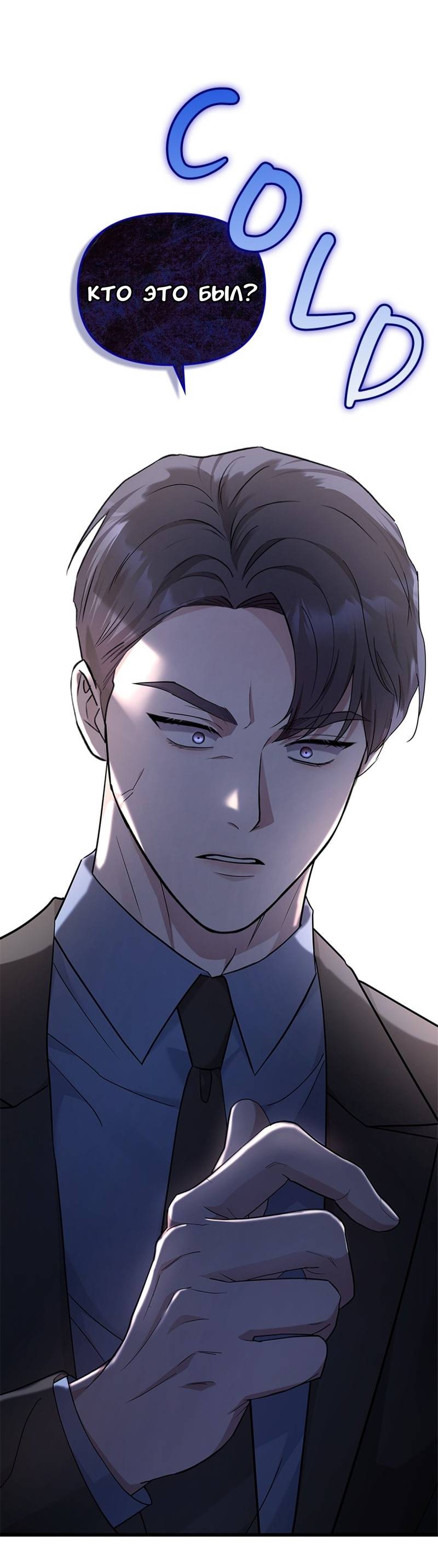 Манга Хочешь завести роман на стороне со мной? - Глава 18 Страница 54