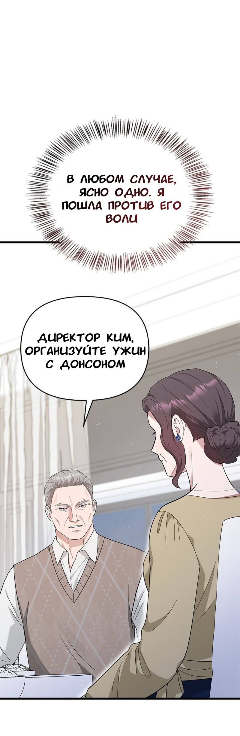 Манга Хочешь завести роман на стороне со мной? - Глава 18 Страница 5