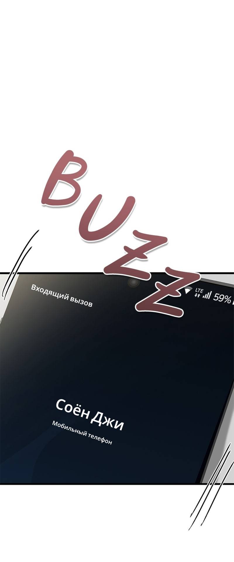 Манга Хочешь завести роман на стороне со мной? - Глава 18 Страница 37