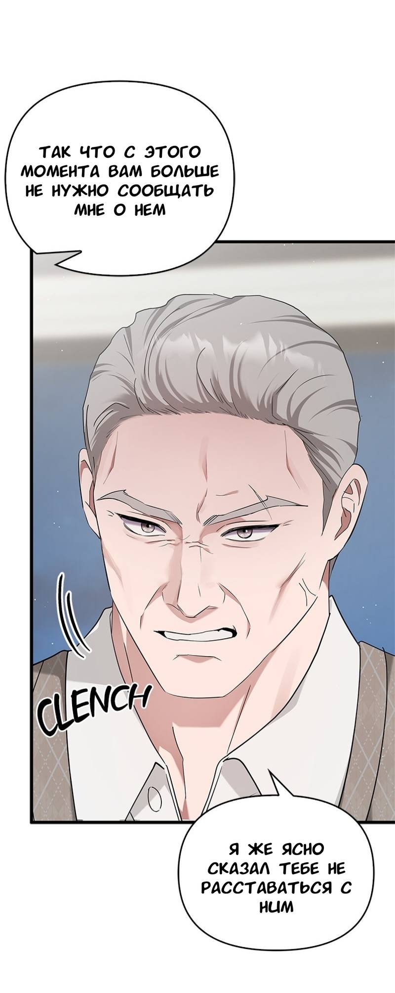 Манга Хочешь завести роман на стороне со мной? - Глава 18 Страница 3