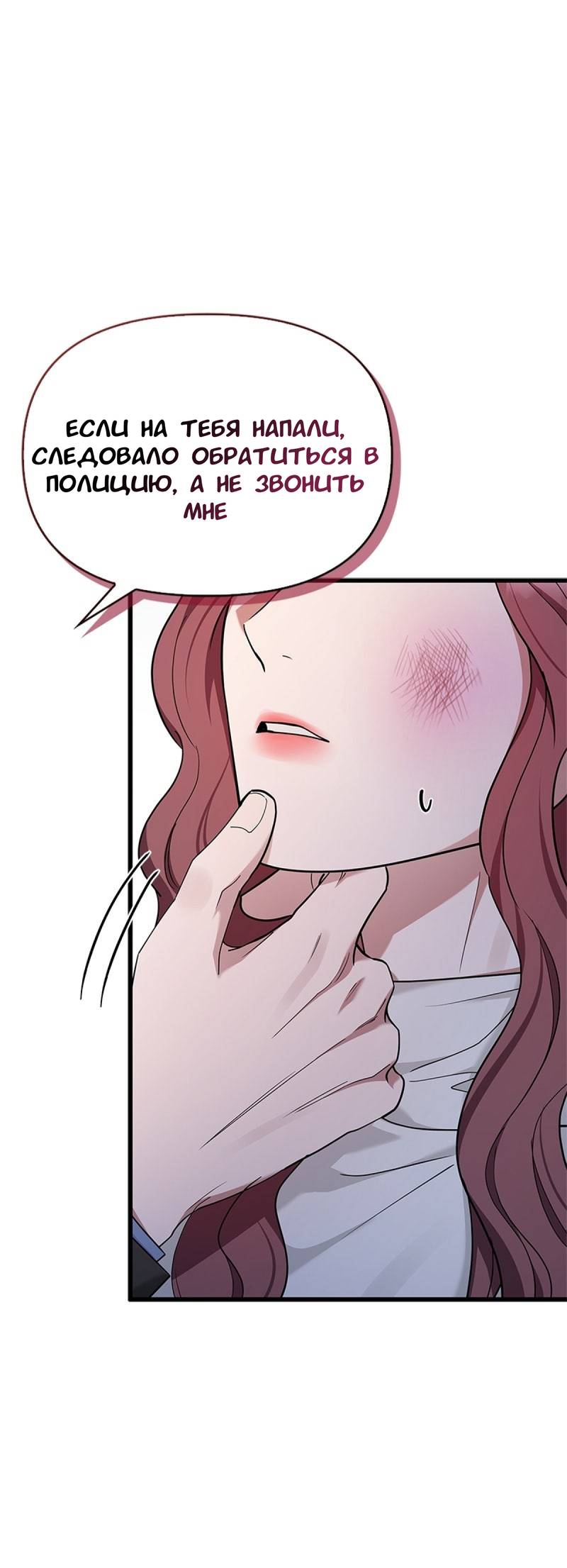 Манга Хочешь завести роман на стороне со мной? - Глава 18 Страница 53