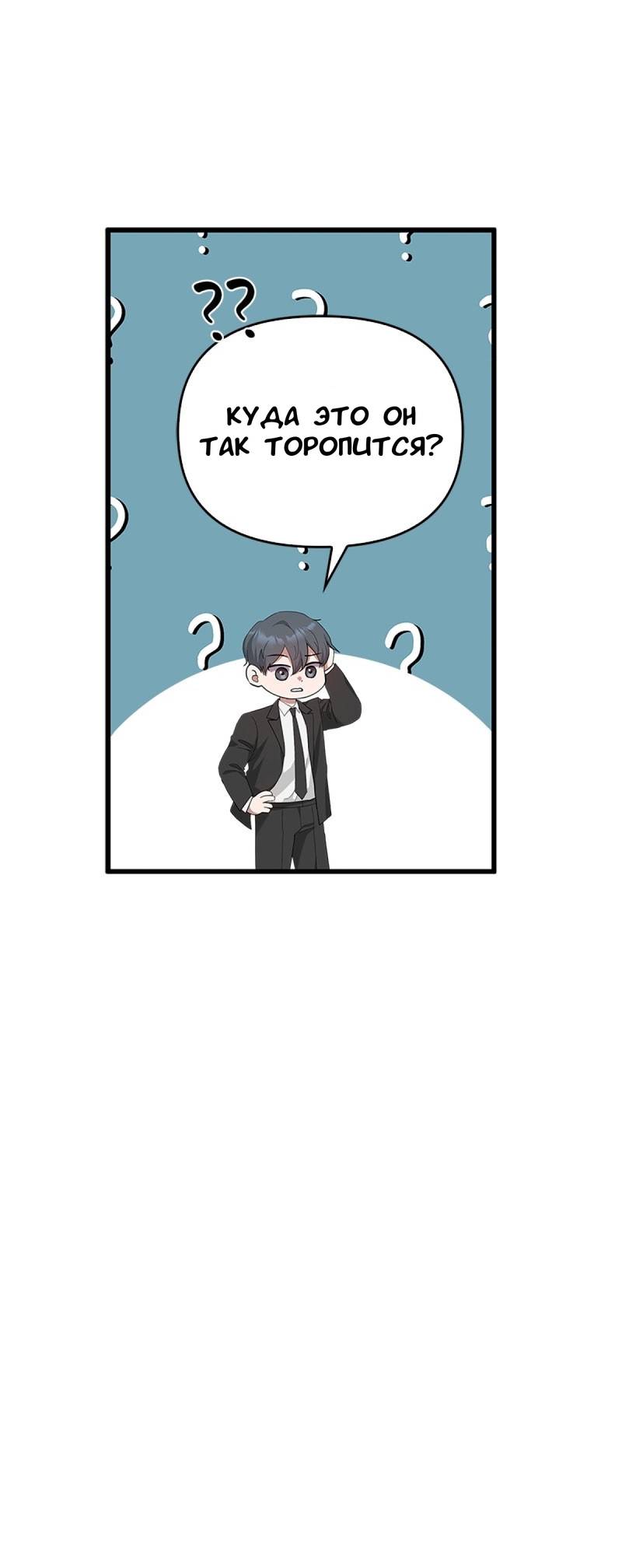 Манга Хочешь завести роман на стороне со мной? - Глава 18 Страница 46