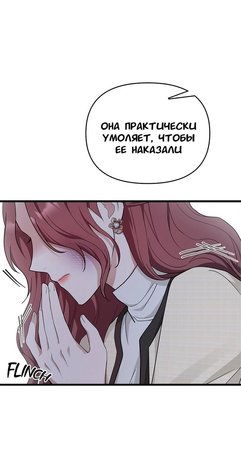 Манга Хочешь завести роман на стороне со мной? - Глава 18 Страница 31