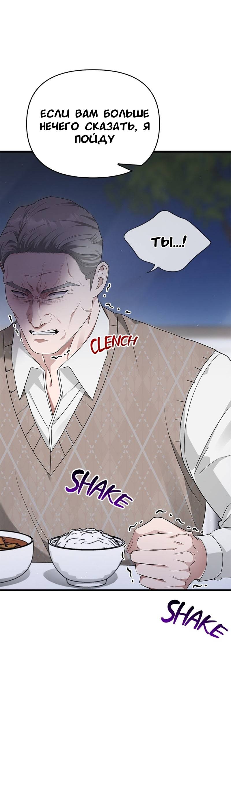 Манга Хочешь завести роман на стороне со мной? - Глава 18 Страница 15
