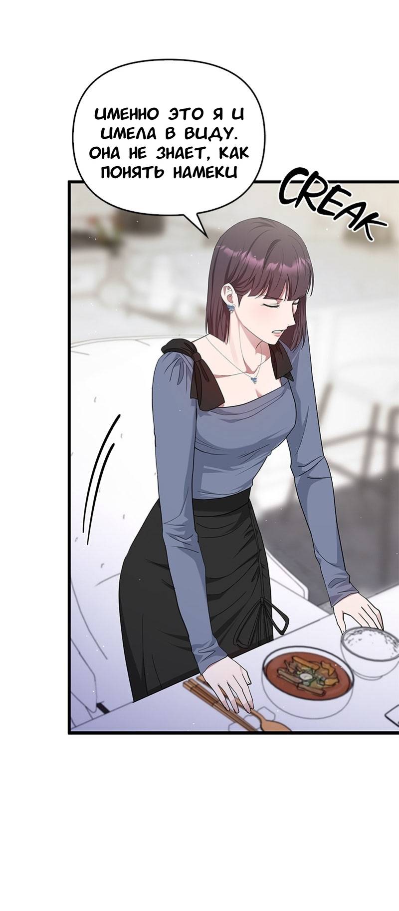 Манга Хочешь завести роман на стороне со мной? - Глава 18 Страница 30