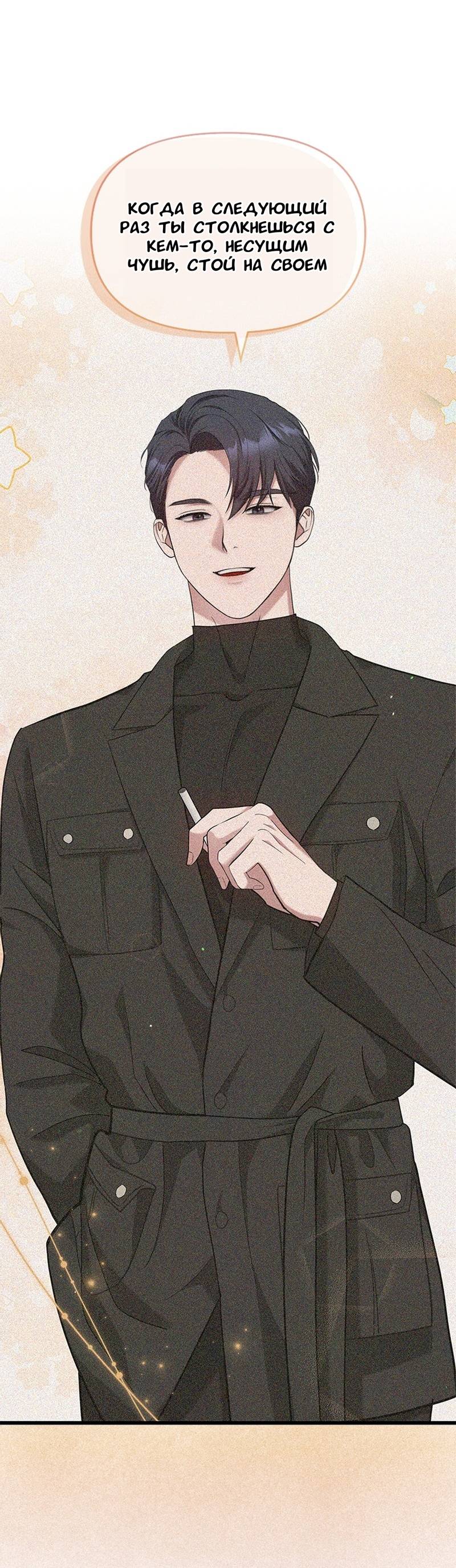 Манга Хочешь завести роман на стороне со мной? - Глава 18 Страница 9