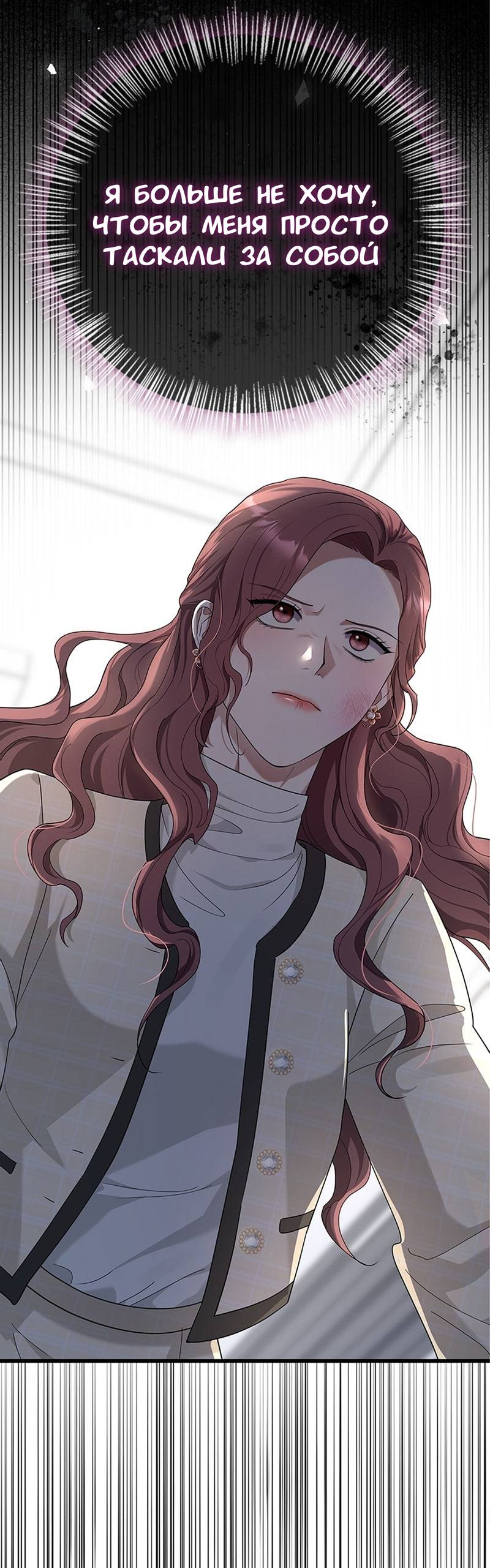 Манга Хочешь завести роман на стороне со мной? - Глава 18 Страница 35