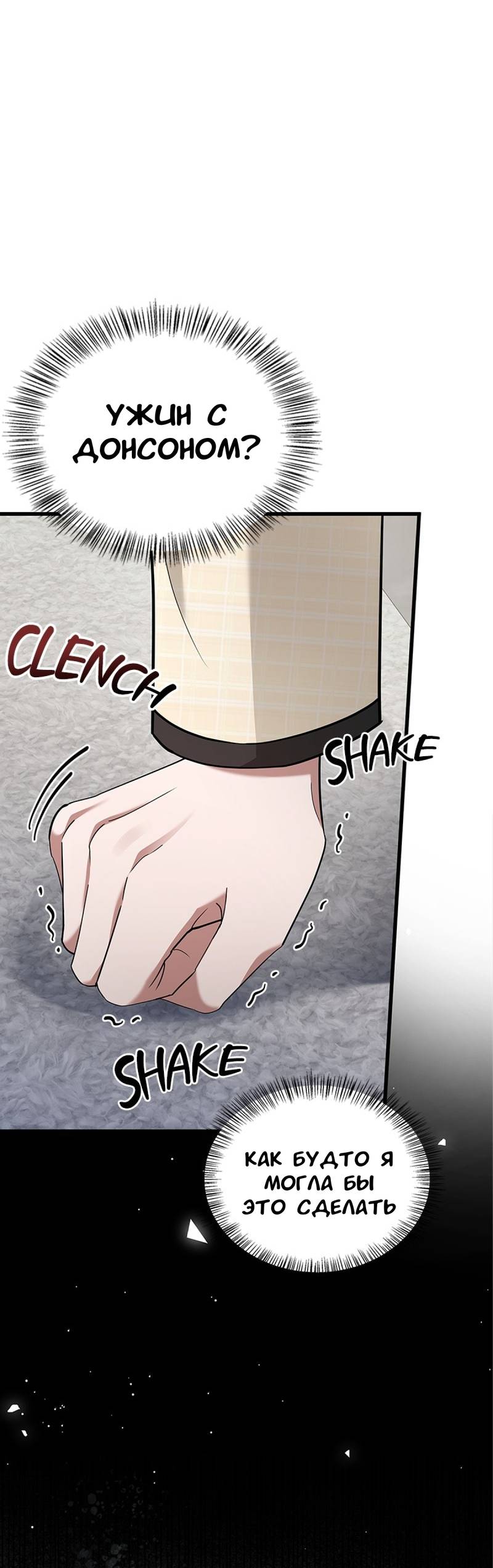 Манга Хочешь завести роман на стороне со мной? - Глава 18 Страница 34