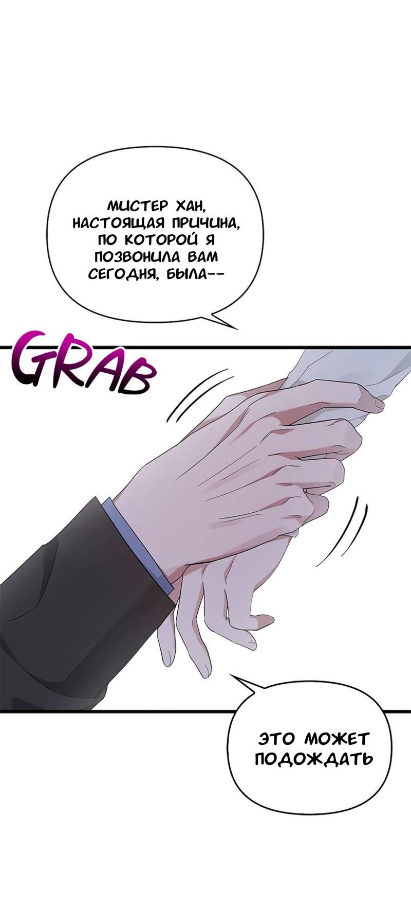 Манга Хочешь завести роман на стороне со мной? - Глава 18 Страница 59