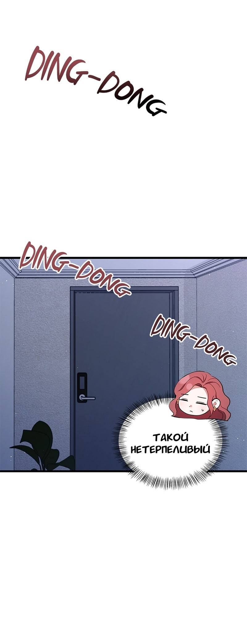 Манга Хочешь завести роман на стороне со мной? - Глава 18 Страница 50