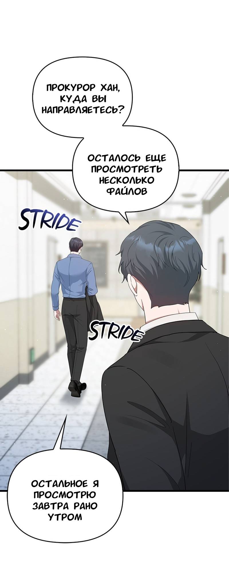 Манга Хочешь завести роман на стороне со мной? - Глава 18 Страница 45