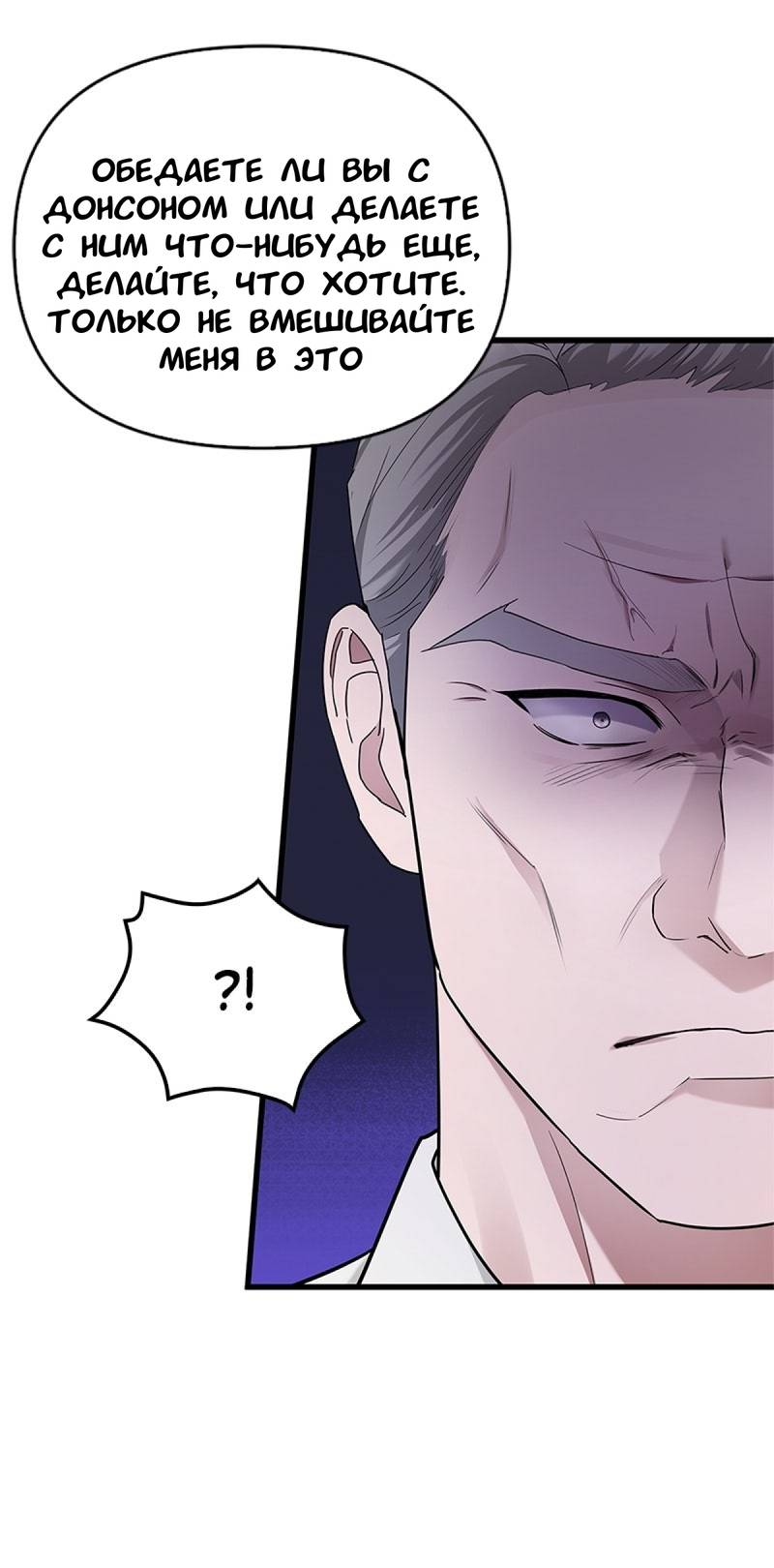 Манга Хочешь завести роман на стороне со мной? - Глава 18 Страница 13