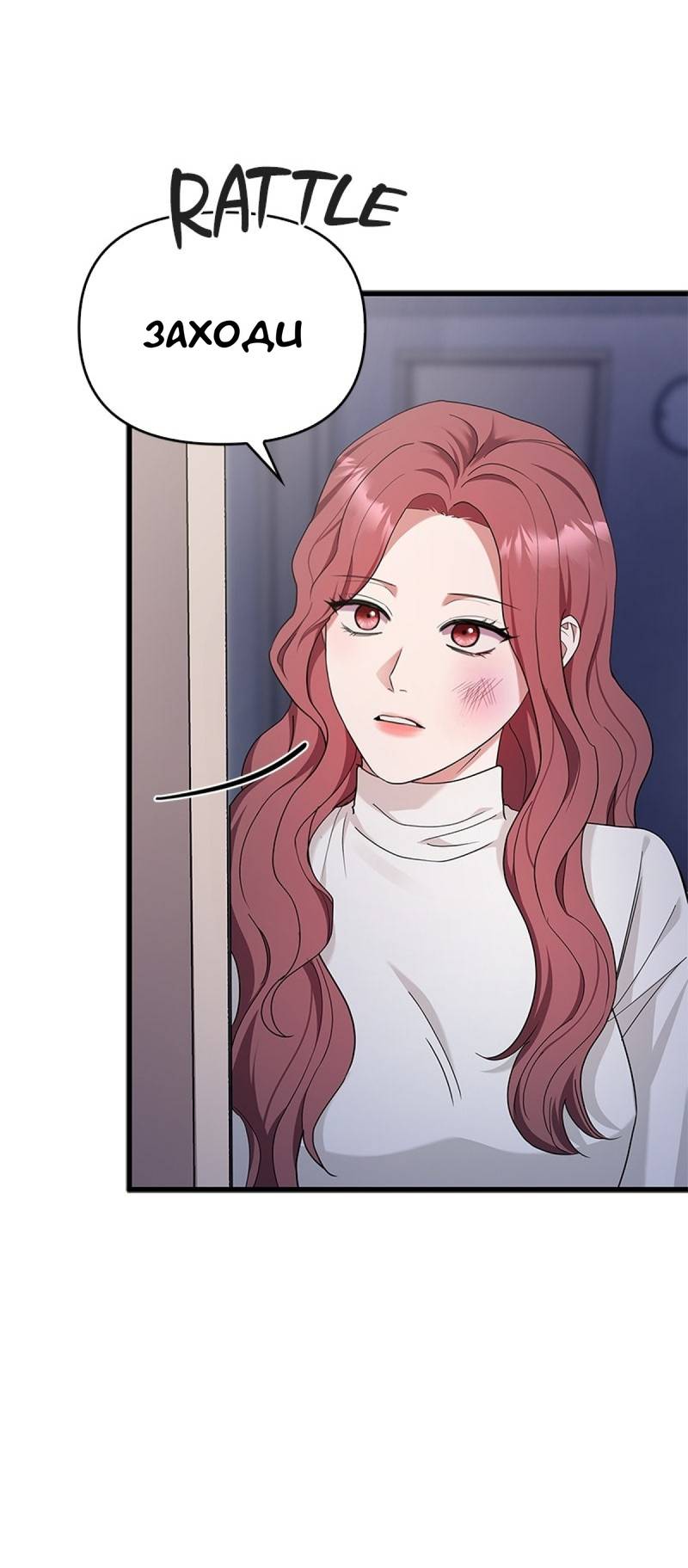 Манга Хочешь завести роман на стороне со мной? - Глава 18 Страница 51