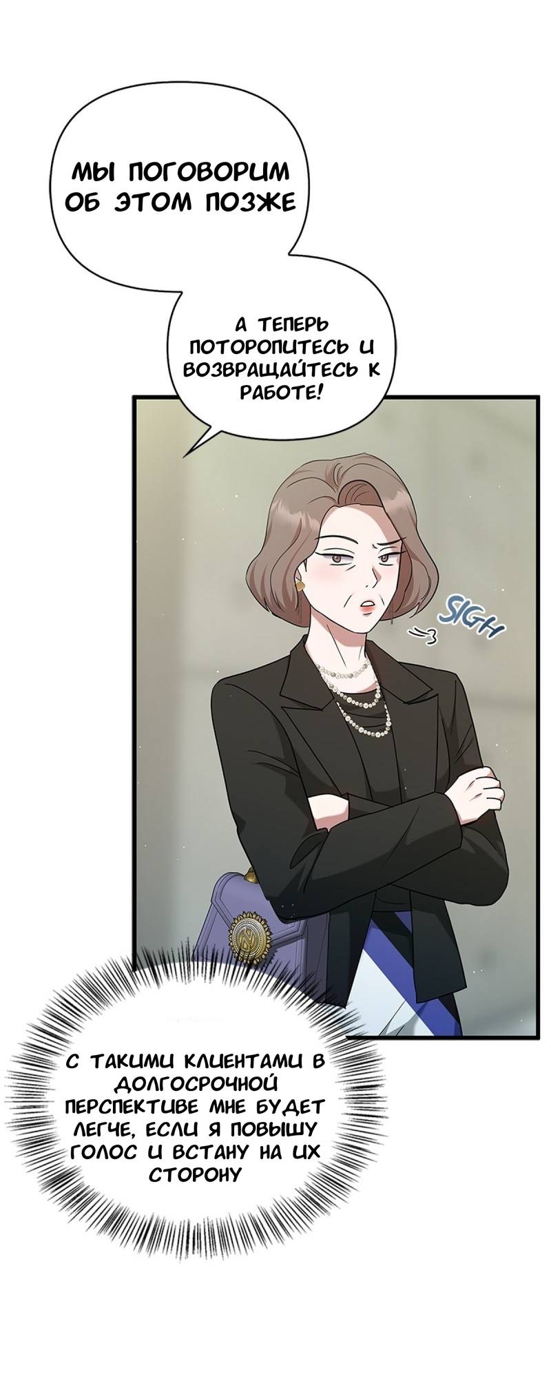 Манга Хочешь завести роман на стороне со мной? - Глава 17 Страница 11