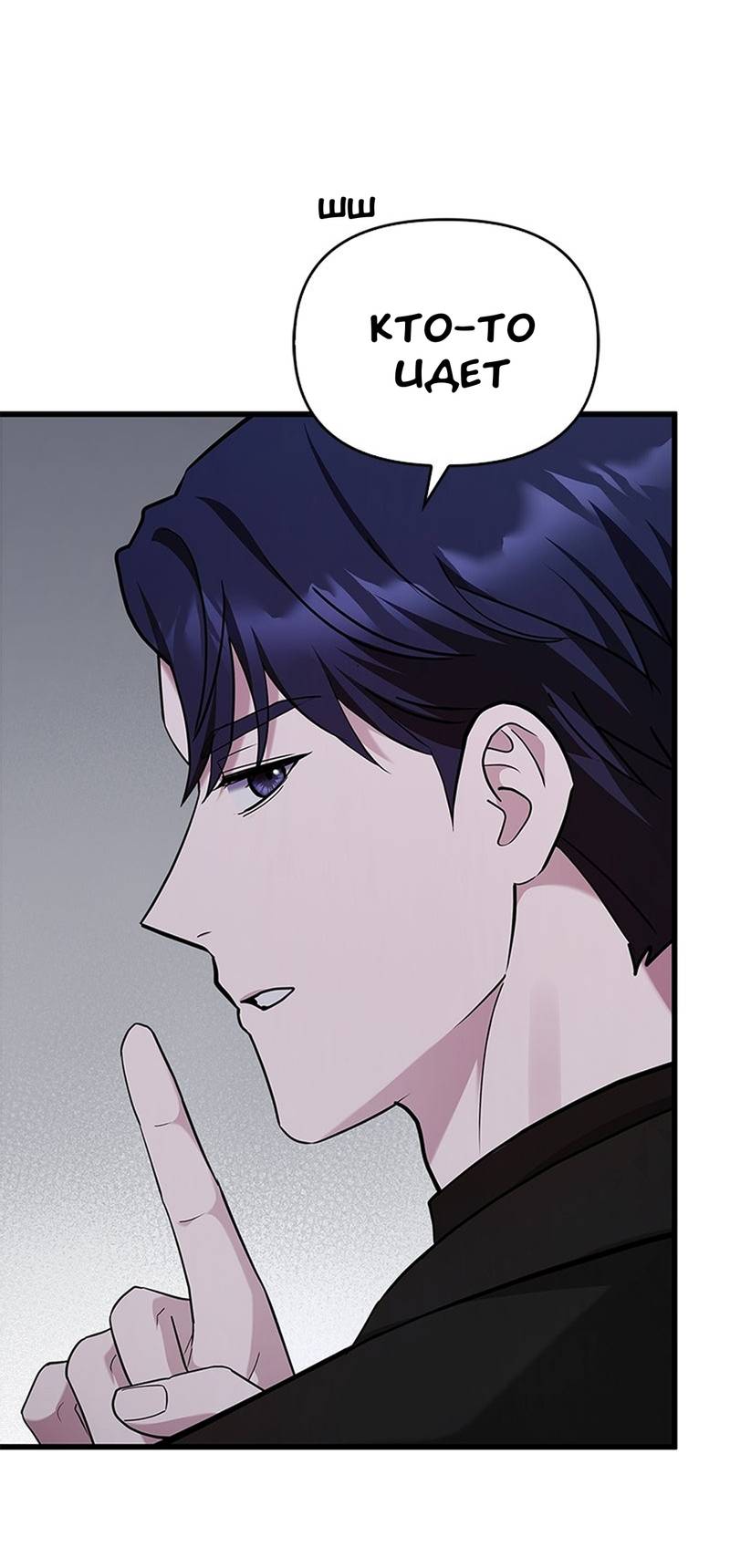 Манга Хочешь завести роман на стороне со мной? - Глава 17 Страница 33