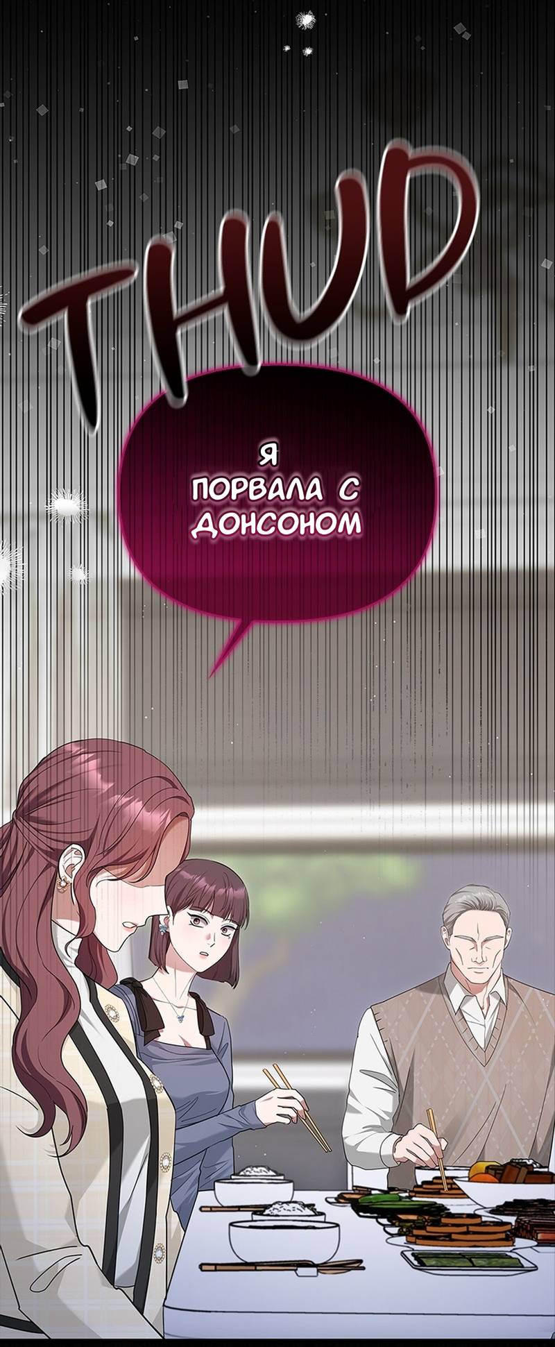 Манга Хочешь завести роман на стороне со мной? - Глава 17 Страница 61