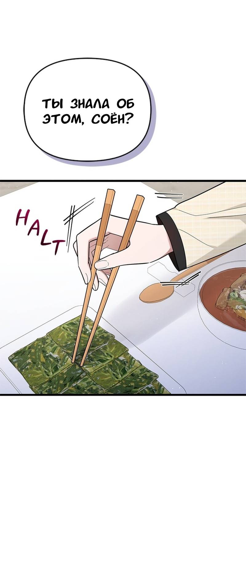 Манга Хочешь завести роман на стороне со мной? - Глава 17 Страница 56