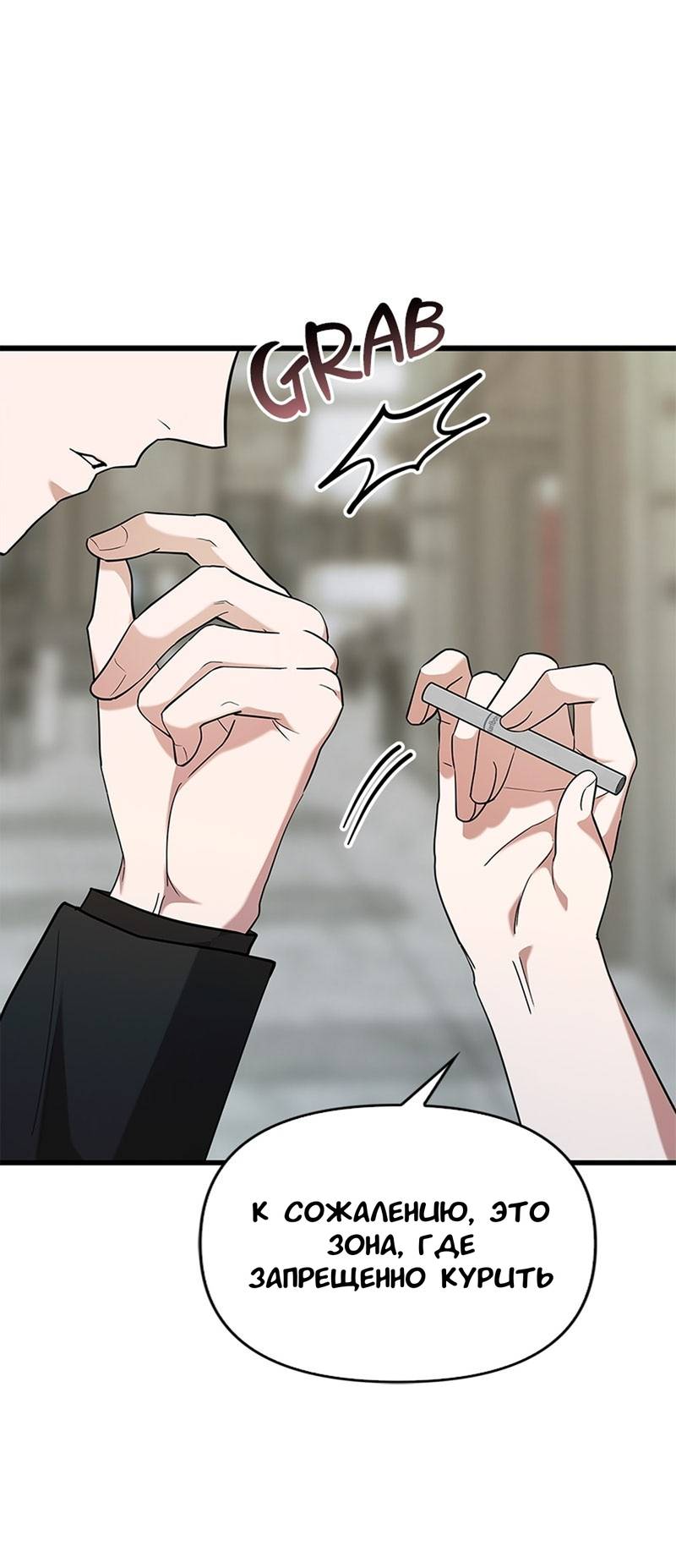 Манга Хочешь завести роман на стороне со мной? - Глава 17 Страница 25