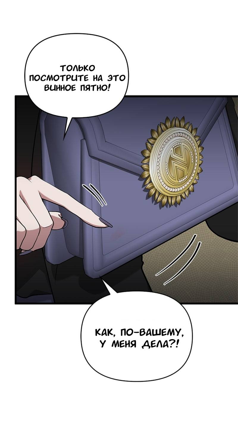 Манга Хочешь завести роман на стороне со мной? - Глава 17 Страница 7