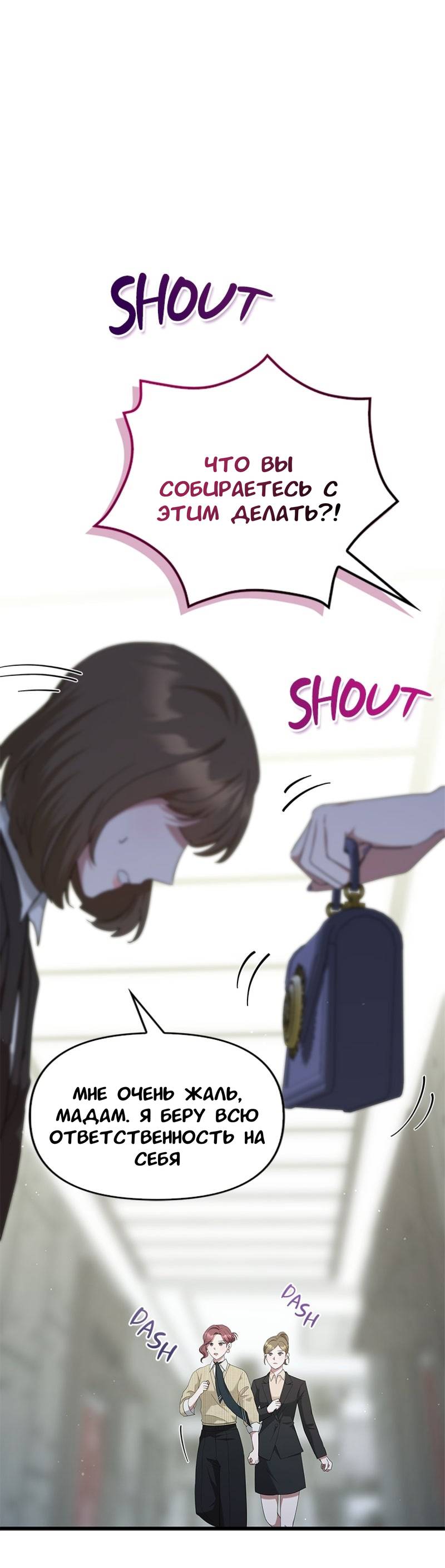 Манга Хочешь завести роман на стороне со мной? - Глава 17 Страница 2