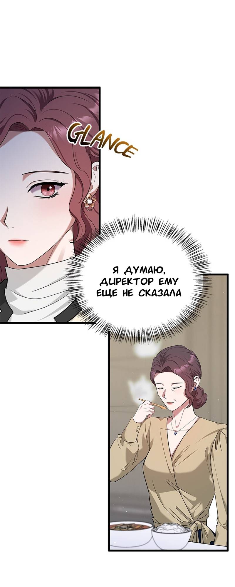 Манга Хочешь завести роман на стороне со мной? - Глава 17 Страница 59