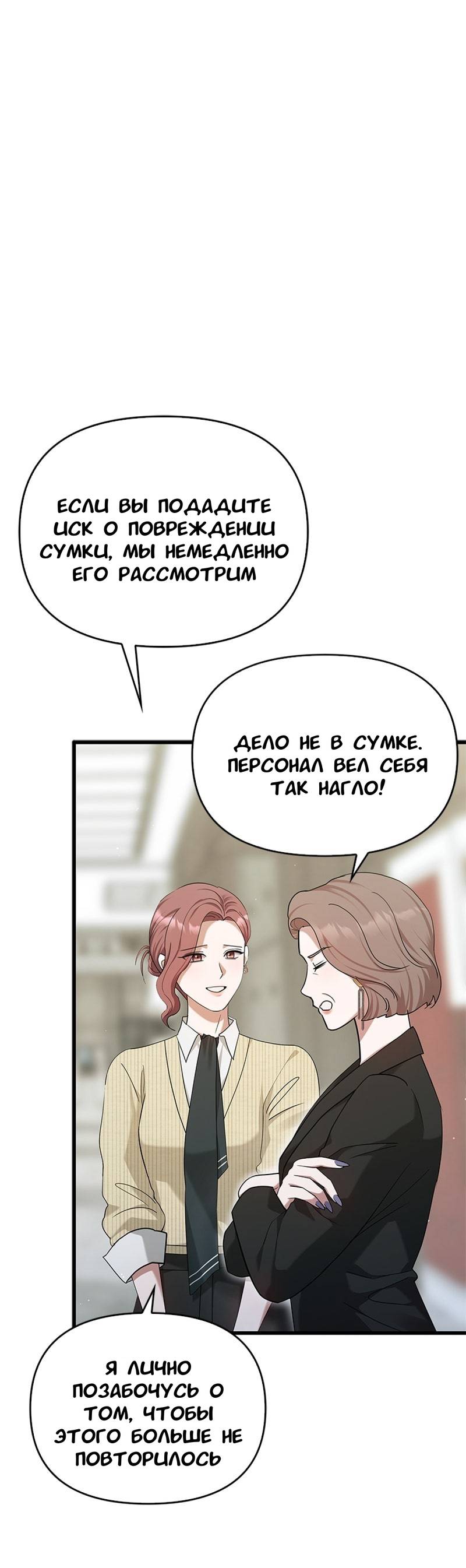 Манга Хочешь завести роман на стороне со мной? - Глава 17 Страница 13