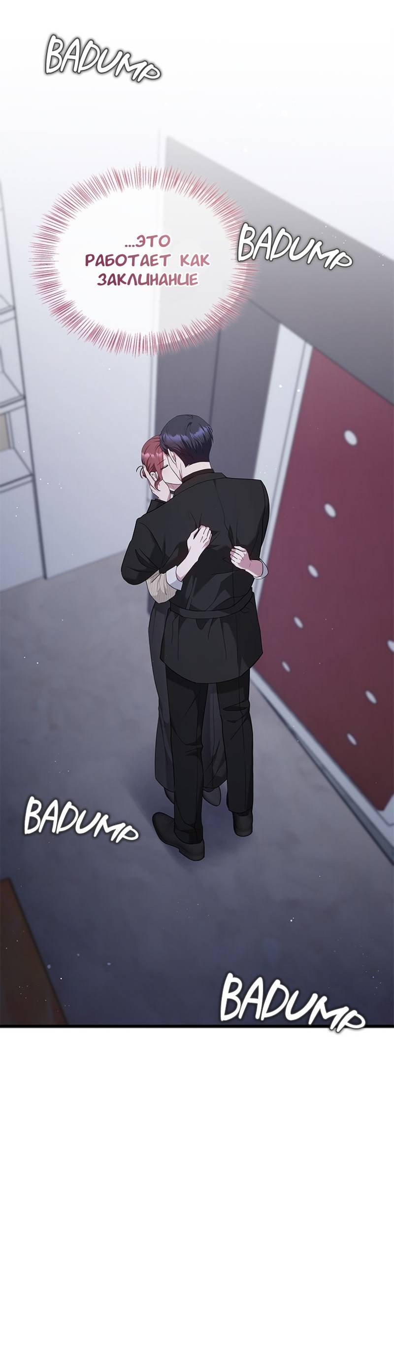 Манга Хочешь завести роман на стороне со мной? - Глава 17 Страница 49