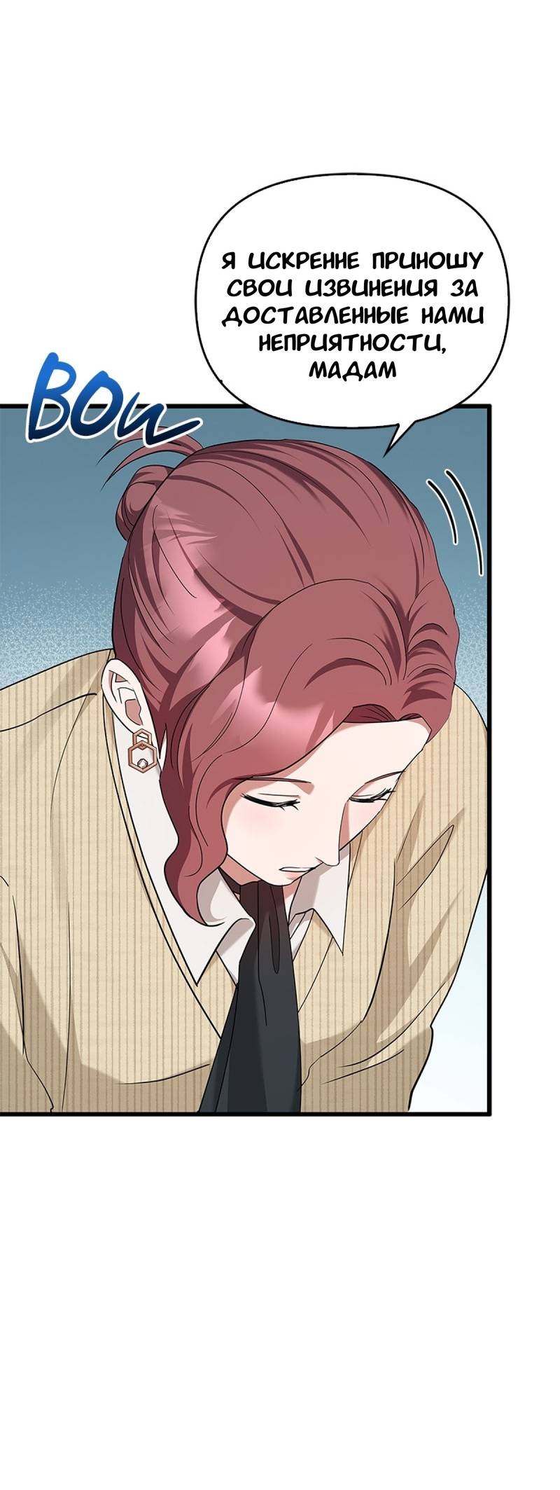 Манга Хочешь завести роман на стороне со мной? - Глава 17 Страница 14