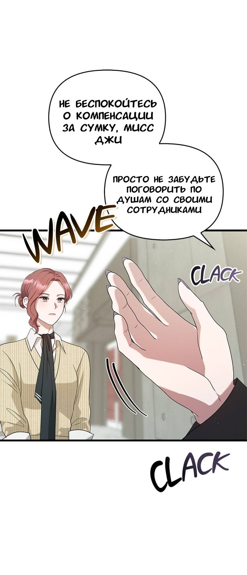 Манга Хочешь завести роман на стороне со мной? - Глава 17 Страница 20