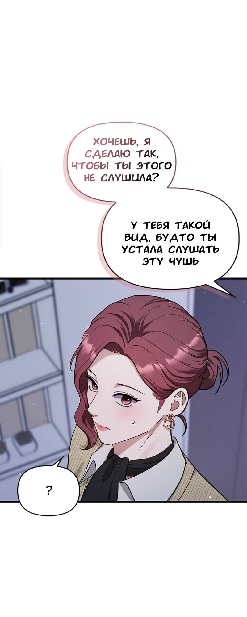 Манга Хочешь завести роман на стороне со мной? - Глава 17 Страница 42