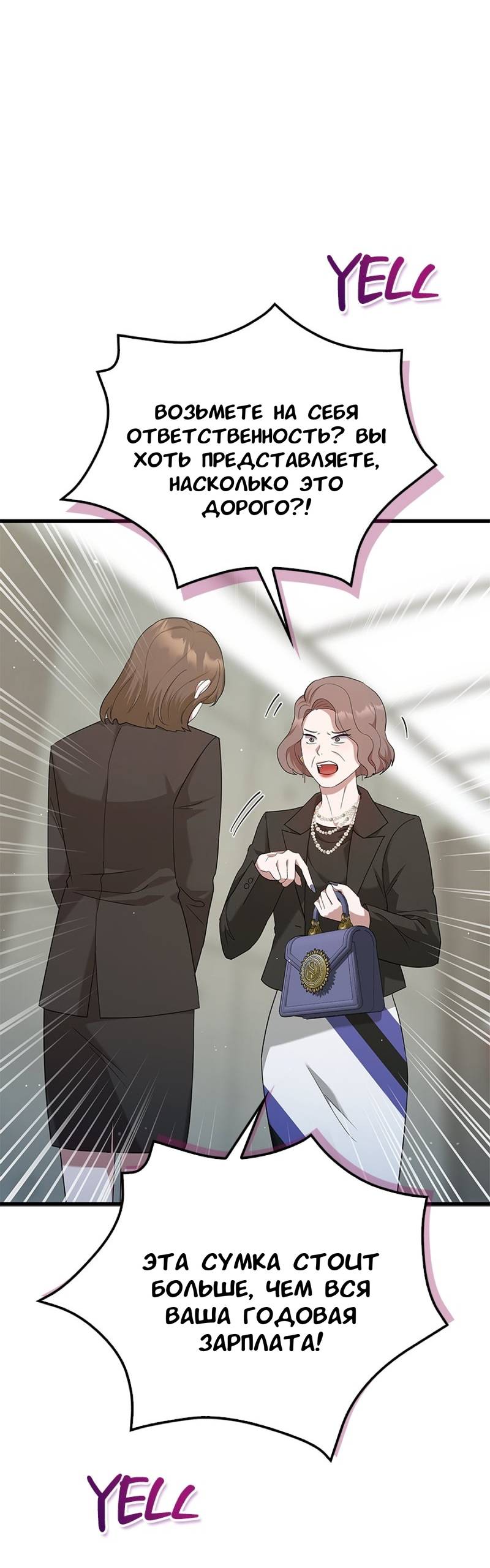 Манга Хочешь завести роман на стороне со мной? - Глава 17 Страница 3