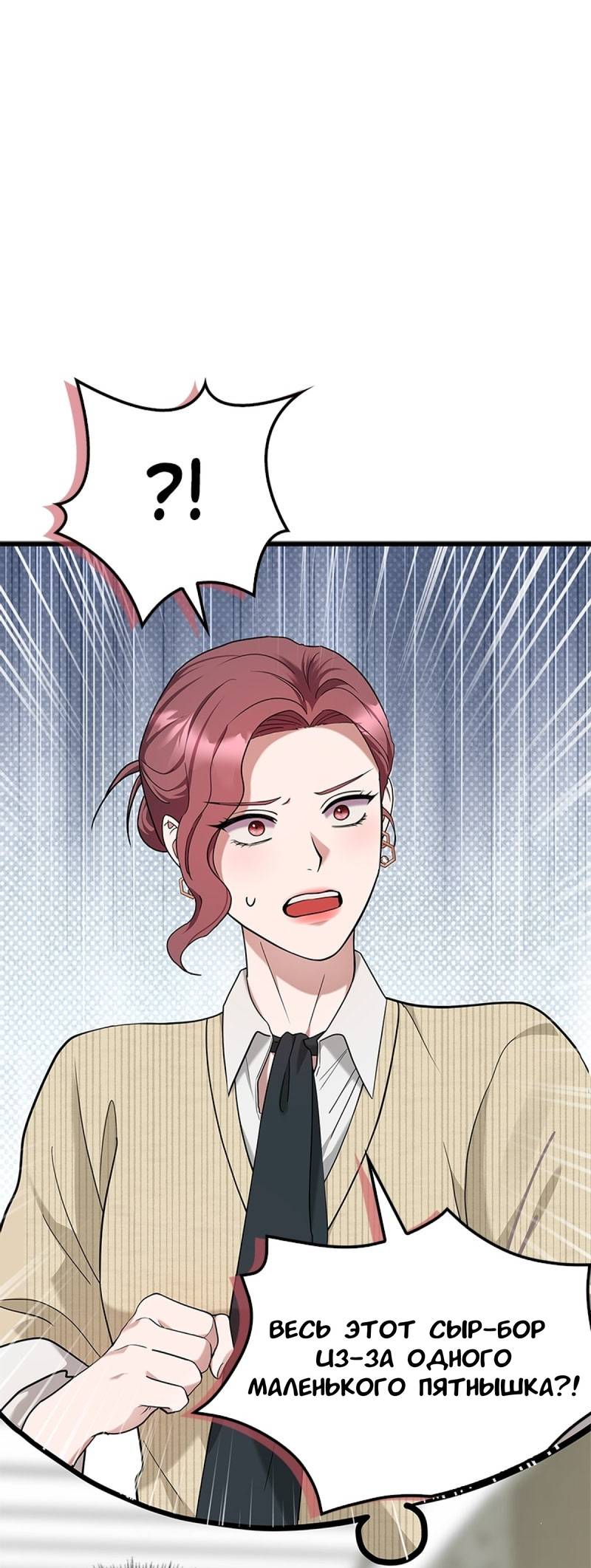 Манга Хочешь завести роман на стороне со мной? - Глава 17 Страница 8